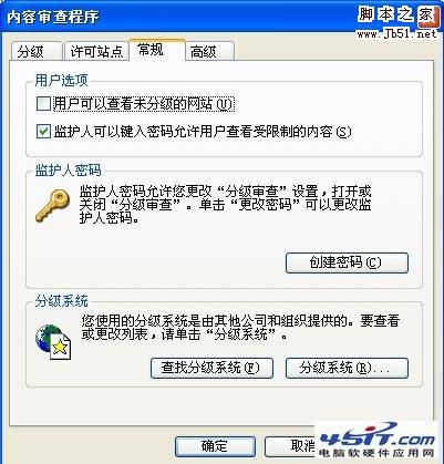 给IE浏览器设置一个密码