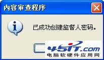 给IE浏览器设置一个密码