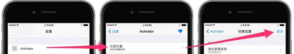 iOS8越狱后还能这样玩 教你用Activator插件控制对方手机