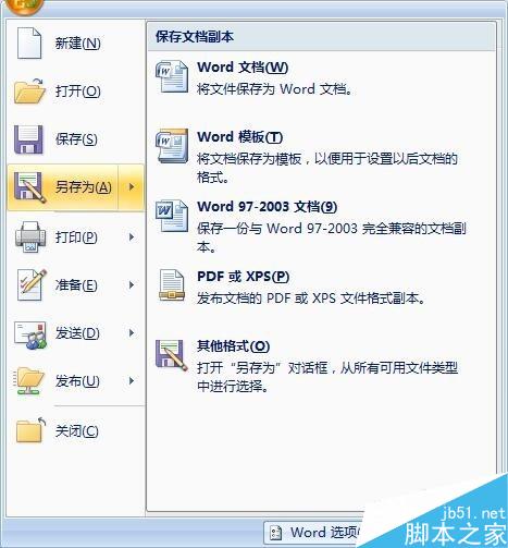 怎样在word中通过网格创建表格
