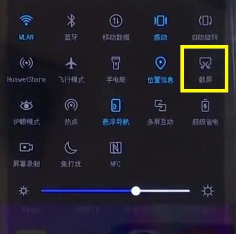 华为麦芒7怎么截屏/截图？华为麦芒7两种截屏方法