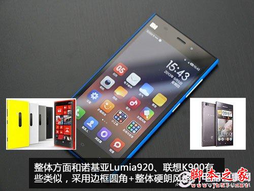 小米3外观酷似诺基亚920
