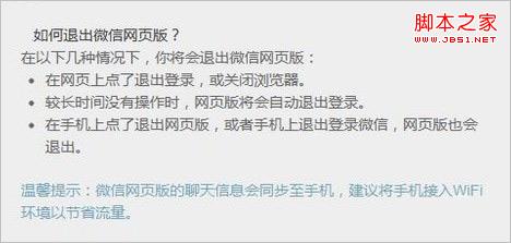微信网页版查询不到别人发的信息怎么办？