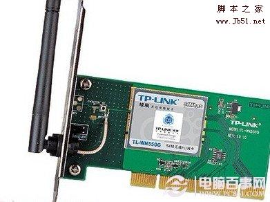 PCI无线网卡-实用于台式电脑