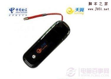 电信3G无线网卡