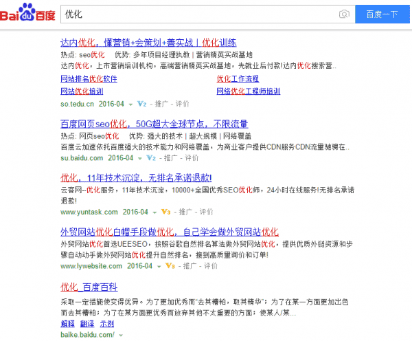 化妆品网站的优化技巧