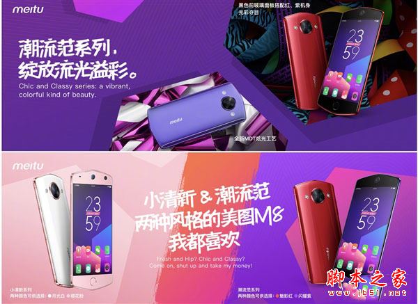 美图M8手机有几种颜色？美图M8月光白/樱花粉/魅影红/闪耀紫哪个颜色好看？