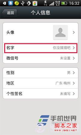 微信名字带表情符号添加方法