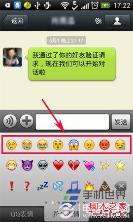 微信名字怎么加表情 怎么把表情符号添加在微信名？