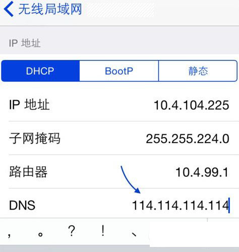 ios8 app store进不去/上不去解决方法1