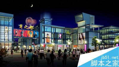 形式美法则在建筑表现中的应用 脚本之家 3DSMAX室外设计教程