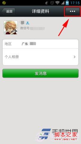 微信黑名单在哪？怎么恢复？