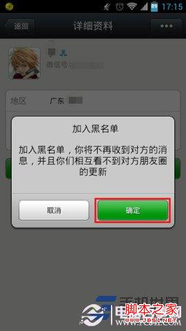 微信黑名单在哪？怎么恢复？