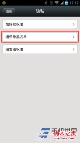 微信黑名单在哪？怎么恢复？