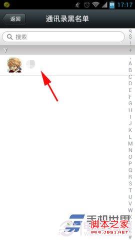 微信黑名单在哪？怎么恢复？