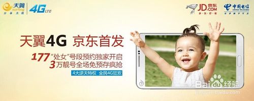 电信177号段怎么预约购买