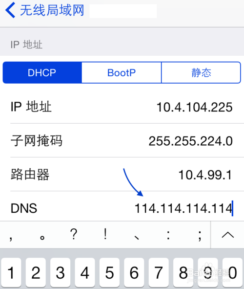 iOS8 App Store打不开怎么办