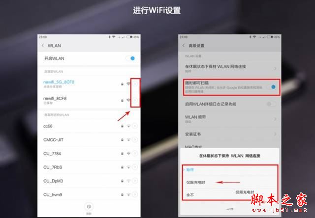 小米手机怎么设置更省电？小米手机7种省电技巧的方法大全