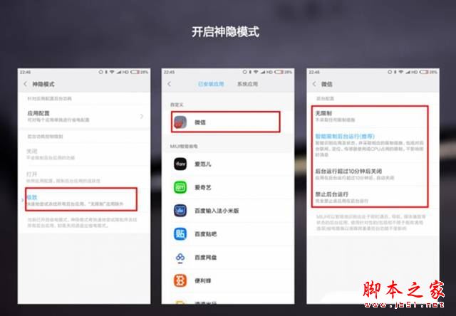 小米手机怎么设置更省电？小米手机7种省电技巧的方法大全