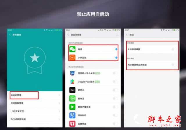 小米手机怎么设置更省电？小米手机7种省电技巧的方法大全