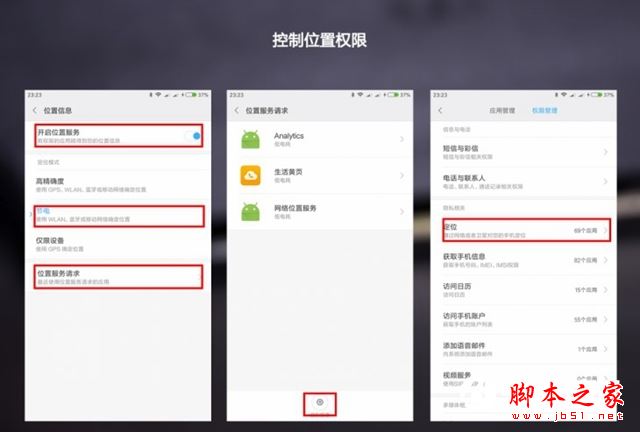 小米手机怎么设置更省电？小米手机7种省电技巧的方法大全
