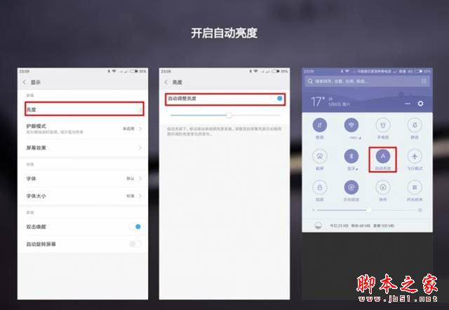 小米手机怎么设置更省电？小米手机7种省电技巧的方法大全