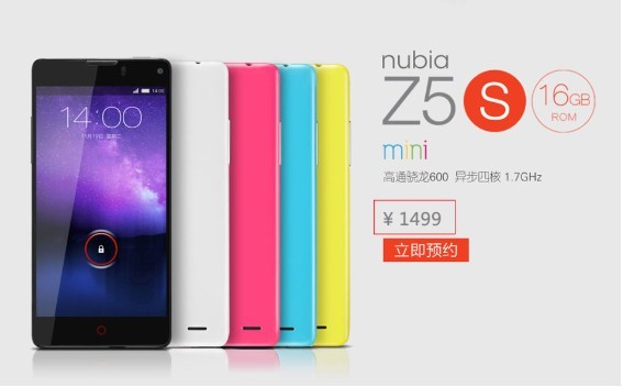 努比亚Z5s mini售价1499元
