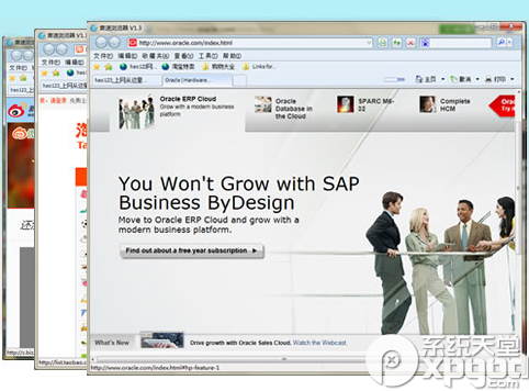 音速浏览器怎么样？ 