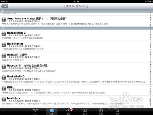 ipad越狱后怎么装软件