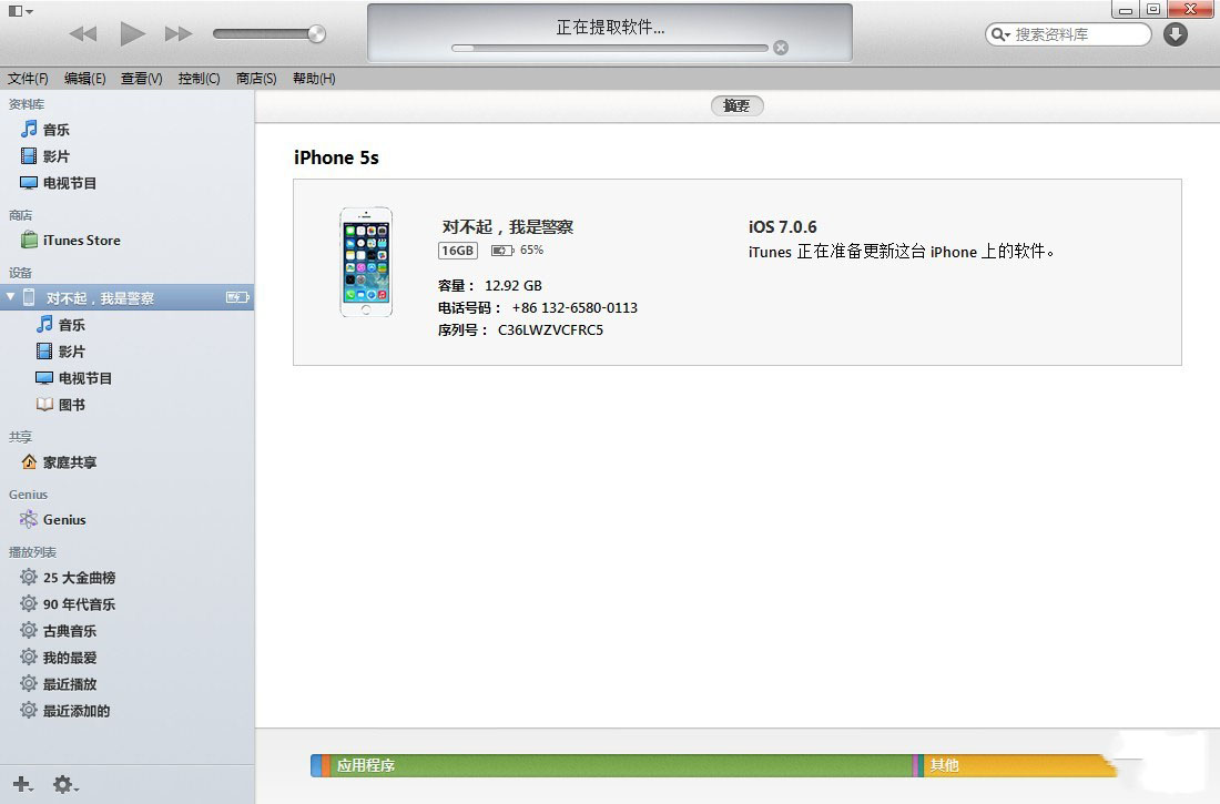  iOS8正式版升级教程步骤分享：或无法降级iOS7.1.2？