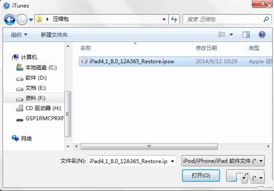  iOS8正式版升级教程步骤分享：或无法降级iOS7.1.2？