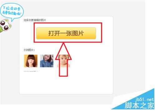 如何把自己的照片弄得帅一点漂亮一点