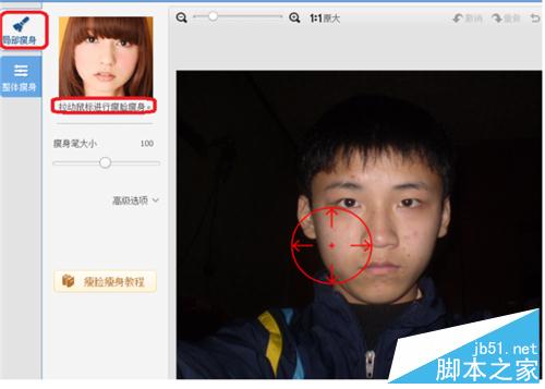 如何把自己的照片弄得帅一点漂亮一点