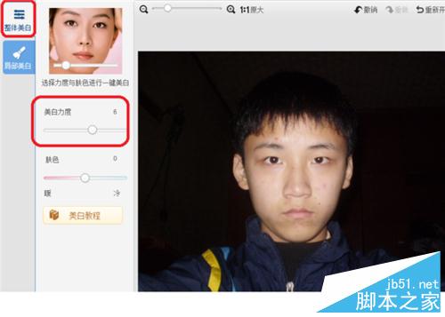 如何把自己的照片弄得帅一点漂亮一点