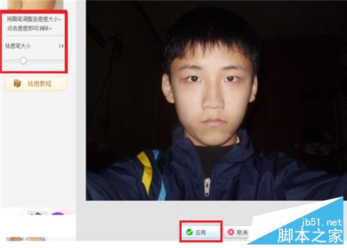 如何把自己的照片弄得帅一点漂亮一点