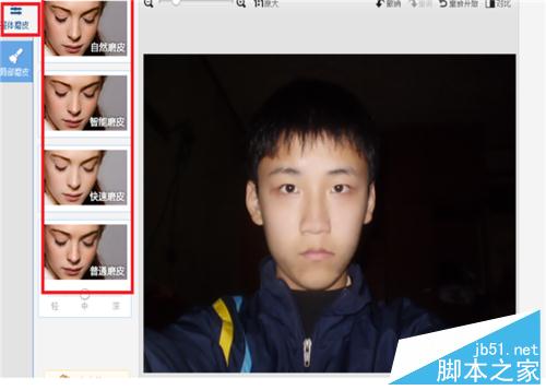 如何把自己的照片弄得帅一点漂亮一点