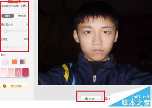 如何把自己的照片弄得帅一点漂亮一点