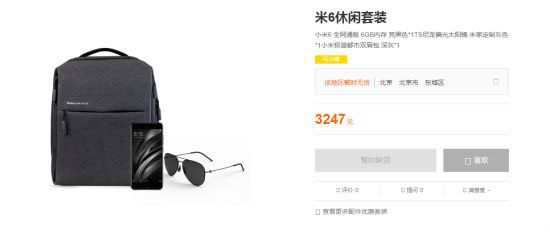 小米6商务套装多少钱 小米6商务/休闲/运动套装都有什么