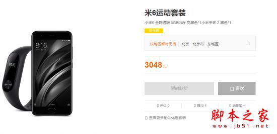 小米6商务套装多少钱 小米6商务/休闲/运动套装都有什么