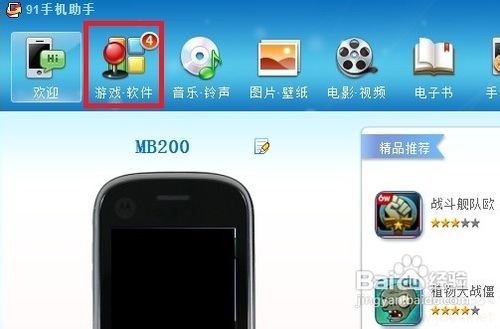 怎么删除手机自带软件