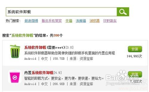 怎么删除手机自带软件