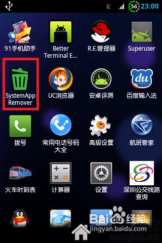 怎么删除手机自带软件