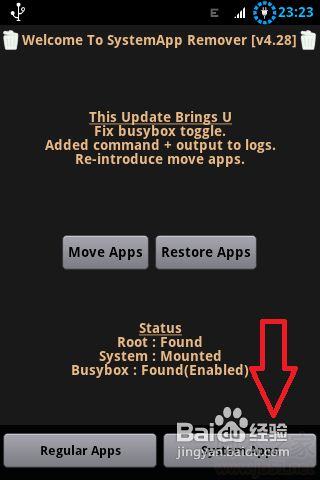 怎么删除手机自带软件