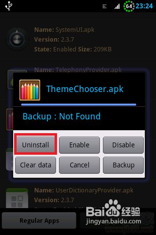 怎么删除手机自带软件