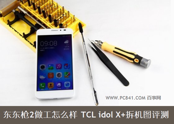 东东枪2做工怎么样 TCL idol X+拆机图评测