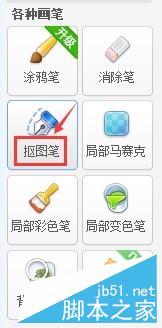 使用美图秀秀如何把自己的头像转移到别人身上？