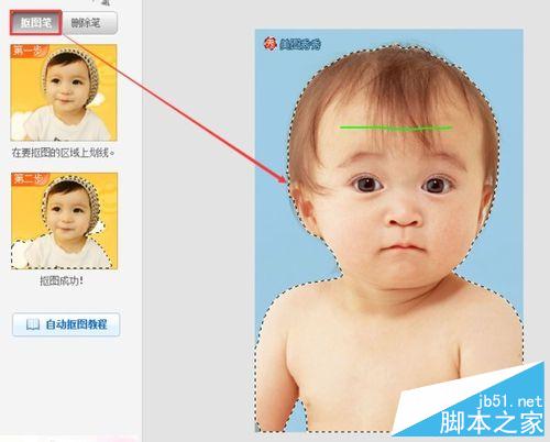 使用美图秀秀如何把自己的头像转移到别人身上？