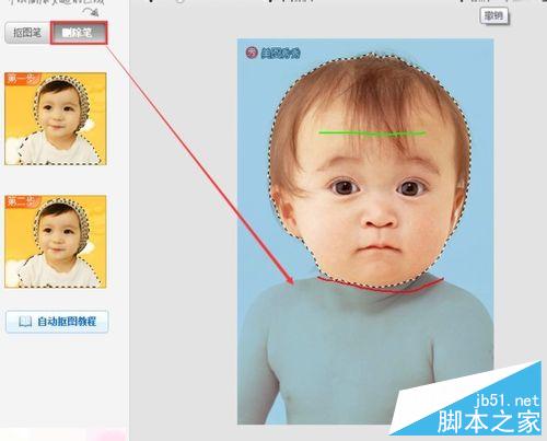 使用美图秀秀如何把自己的头像转移到别人身上？