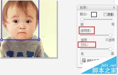 使用美图秀秀如何把自己的头像转移到别人身上？