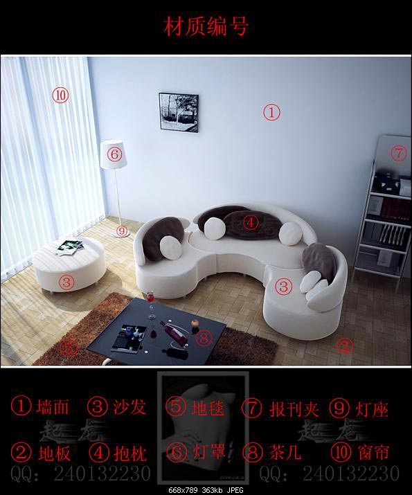 白天室内日光表现方法 脚本之家 3DSMAX室内设计教程